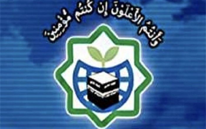 مجمع جهانی بیداری اسلامی هتک حرمت قرآن کریم توسط صهیونیست‌ها را محکوم کرد