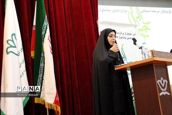 آیین تجلیل از برگزیدگان مرحله استانی دوازدهمین جشنواره نوجوان سالم شهرستان‌های استان تهران