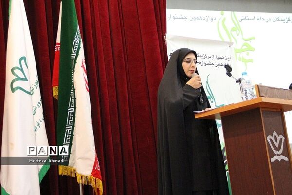آیین تجلیل از برگزیدگان مرحله استانی دوازدهمین جشنواره نوجوان سالم شهرستان‌های استان تهران