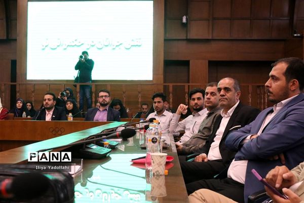 نشست تخصصی جوانان و حکمرانی نو