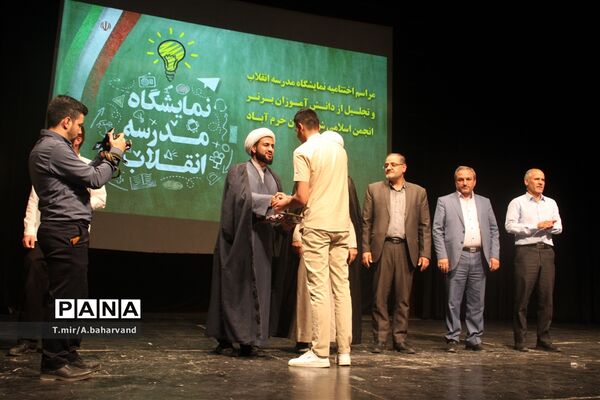 مراسم تجلیل از دانش‌آموزان برتر انجمن اسلامی شهر خرم‌آباد