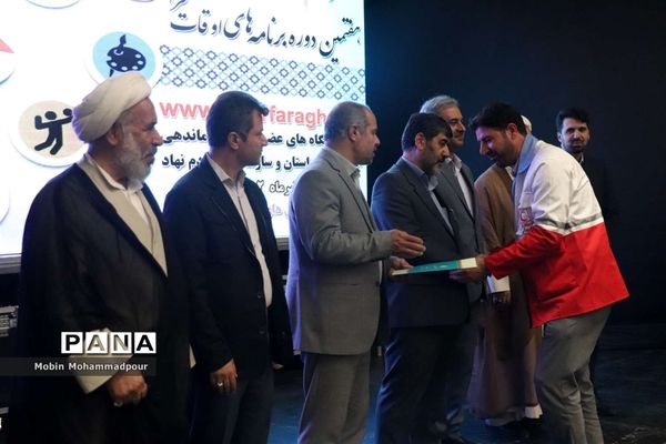 افتتاحیه هفتمین دوره برنامه‌های اوقات فراغت آذربایجان شرقی