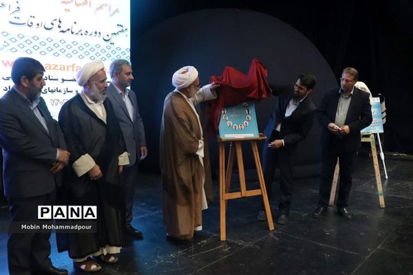 افتتاحیه هفتمین دوره برنامه‌های اوقات فراغت آذربایجان شرقی