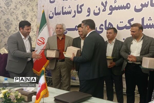 همایش آموزش توجیهی کارشناس مسئولان و کارشناسان مشارکت‌های مردمی شهرستان‌های استان تهران