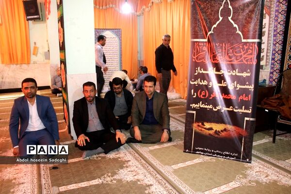 مراسم  سالروز شهادت حضرت امام محمد‌باقر (ع) در اداره کل آموزش و پرورش استان بوشهر