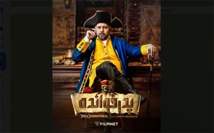 رونمایی از نخستین عکس فصل دوم «پدرخوانده»