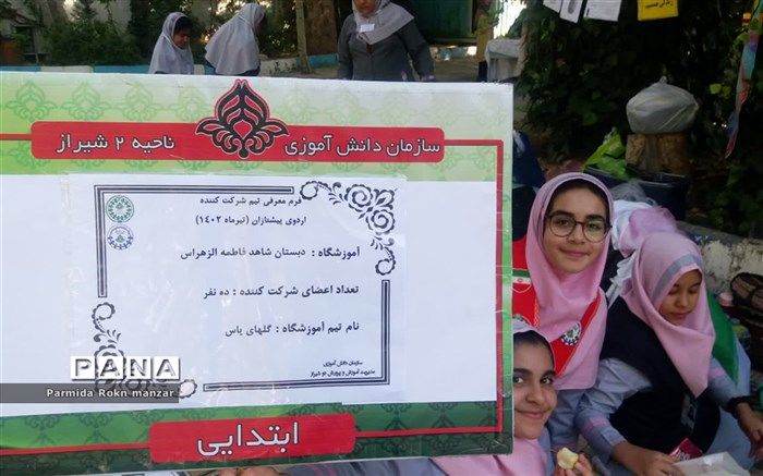 برگزاری اردوی آموزشی مربیان و یاورمربیان دختر سازمان دانش‌آموزی ناحیه دو شیراز/ فیلم