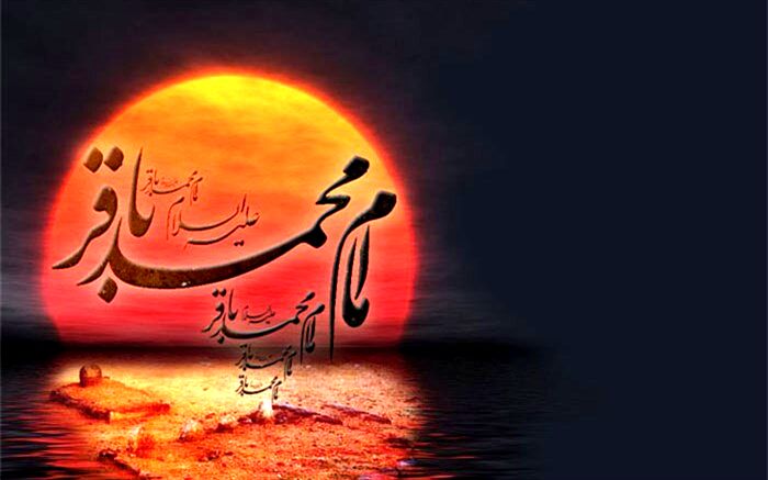 ضرورت توجه جدی به شهادت شکافنده علم و مولای مهر امام محمد باقر (ع)