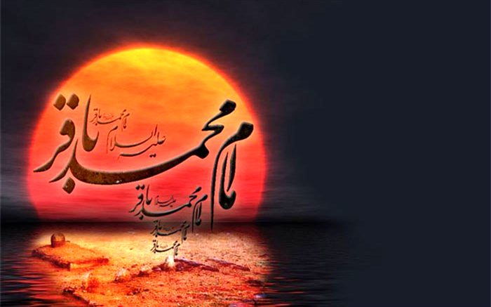 ضرورت توجه جدی به شهادت شکافنده علم و مولای مهر امام محمد باقر (ع)