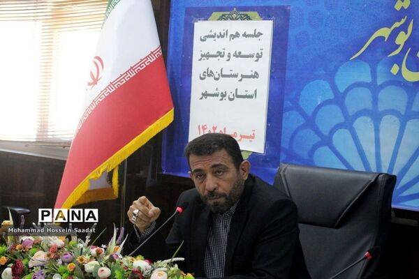 جلسه هم‌اندیشی توسعه و تجهیز هنرستان‌های استان بوشهر