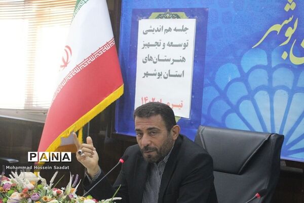 جلسه هم‌اندیشی توسعه و تجهیز هنرستان‌های استان بوشهر
