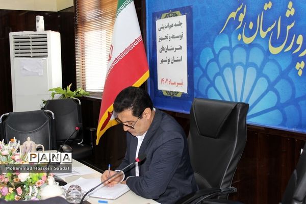 جلسه هم‌اندیشی توسعه و تجهیز هنرستان‌های استان بوشهر