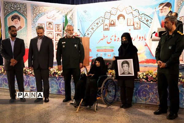 یادواره فهمیده‌های مطهر