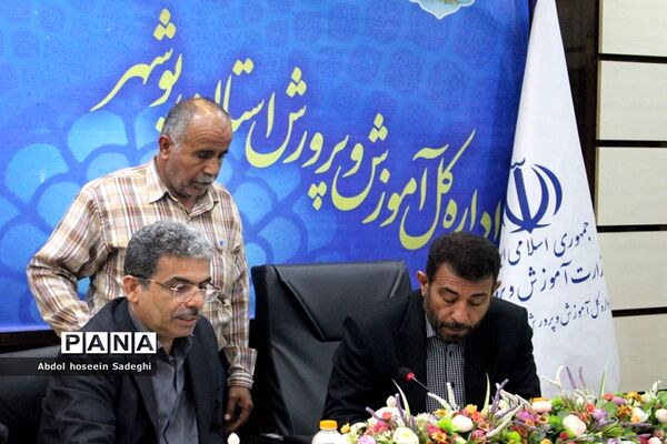 نشست مدیرکل آموزش و پرورش استان بوشهر با حوزه معاون پرورشی و فرهنگی