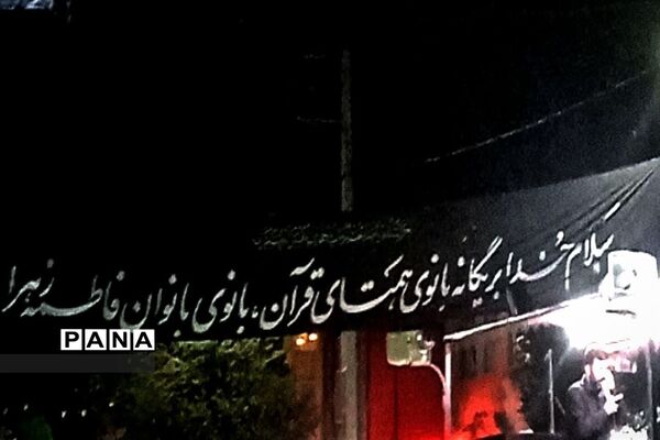 برگزاری مراسم شاه حسین در شهرستان بن