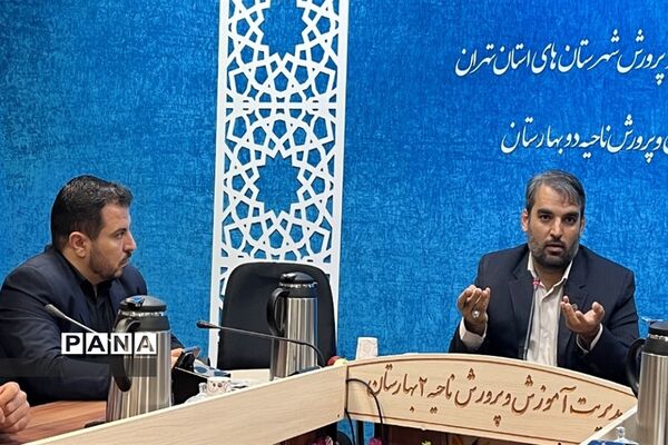 برگزاری جلسه شورای معاونان اداره آموزش و پرورش ناحیه 2 بهارستان