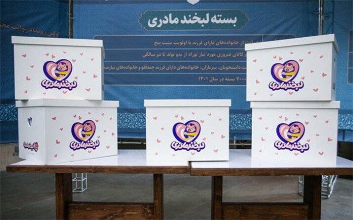 اهدای بسته‌های لبخند مادری به چندقلوهای سراسر کشور