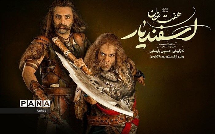 هفت‌خان اسفندیار تا ۲۲ تیر‌ در تالار وحدت اجرا می‌شود