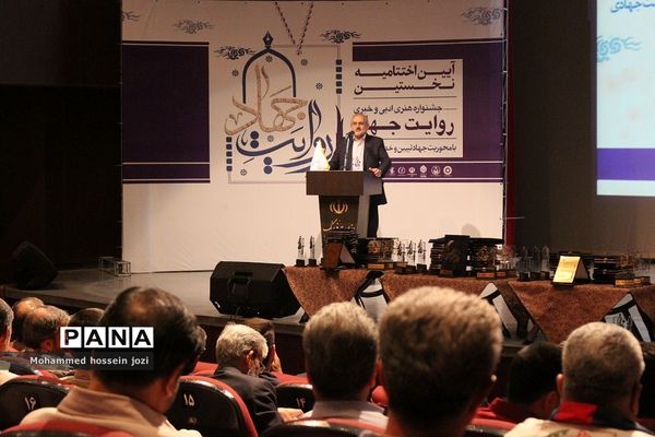 آیین اختتامیه و تجلیل از برگزیدگان اولین جشنواره روایت جهاد در قم