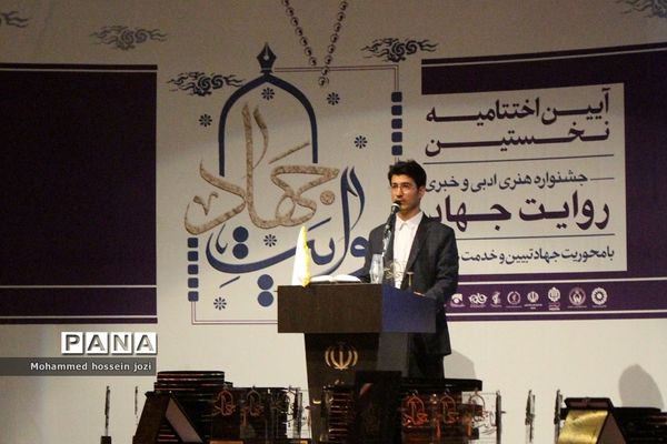 آیین اختتامیه و تجلیل از برگزیدگان اولین جشنواره روایت جهاد در قم
