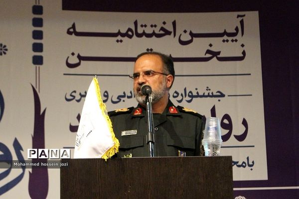 آیین اختتامیه و تجلیل از برگزیدگان اولین جشنواره روایت جهاد در قم