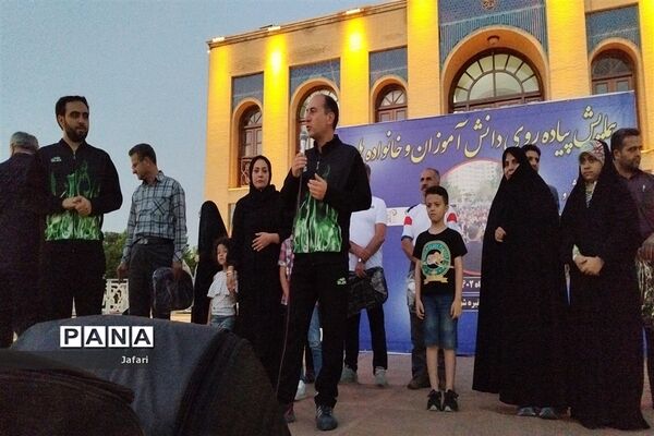 همایش پیاده‌روی دانش‌آموزان اصفهانی به‌مناسبت فر‌ارسیدن عید قربان