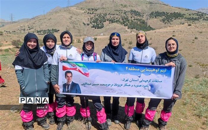 دانش‌آموزان کوهنورد منطقه۴ سکوی افتخار را از آن خود کردند