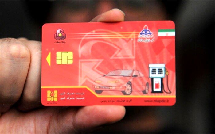 شرایط جدید دریافت کارت سوخت وسایل نقلیه نوپلاک