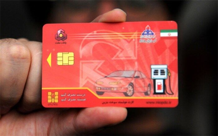 شرایط جدید دریافت کارت سوخت وسایل نقلیه نوپلاک
