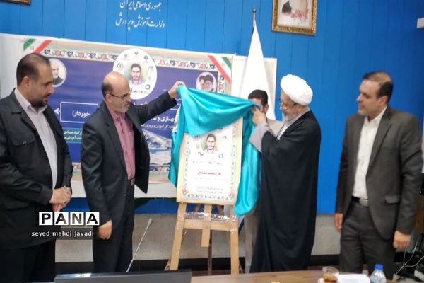 آغاز اجرای طرح شهید عجمیان در مازندران