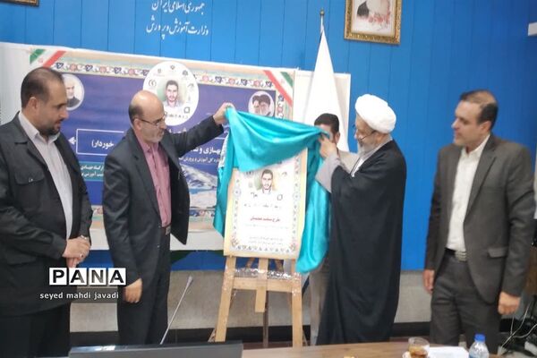 آغاز اجرای طرح شهید عجمیان در مازندران