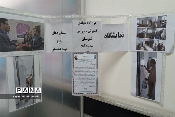آغاز اجرای طرح شهید عجمیان در مازندران
