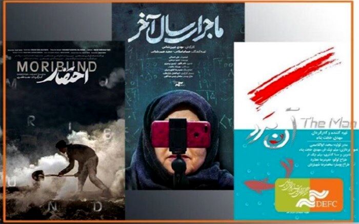اکران مستندهای پانزدهمین جشنواره «سینماحقیقت»