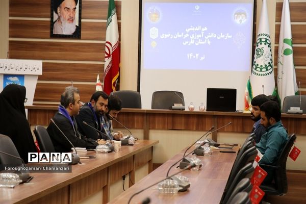 نشست هم‌اندیشی سازمان دانش‌آموزی خراسان‌رضوی با استان فارس