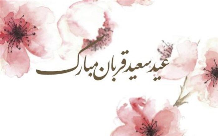 دکلمه‌خوانی دانش‌آموز خبرنگار پانا در عید قربان/فیلم