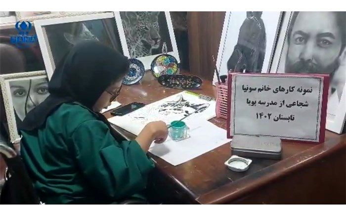 سونیا شجاعی؛دانش‌آموز هنرمند ابهری که می‌درخشد
