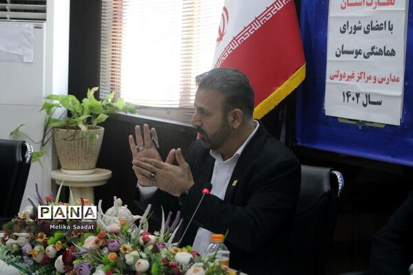 جلسه شورای نظارت آموزش و پرورش استان بوشهر