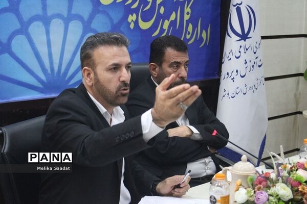 جلسه شورای نظارت آموزش و پرورش استان بوشهر