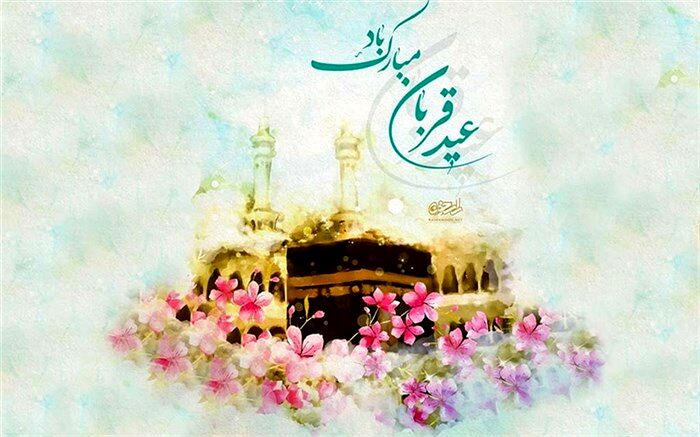 عیدقربان، عید بندگی و بخشودگی است/فیلم