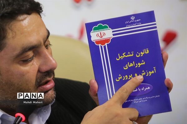 نشست کارگروه تخصصی بررسی قوانین و مقررات مرتبط با آموزش و پرورش و شهرداری‌ها