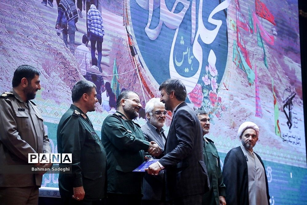 همایش تجلی اخلاص