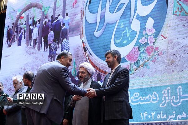 همایش تجلی اخلاص