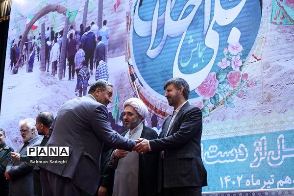 همایش تجلی اخلاص