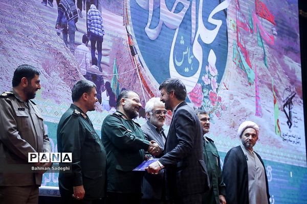 همایش تجلی اخلاص