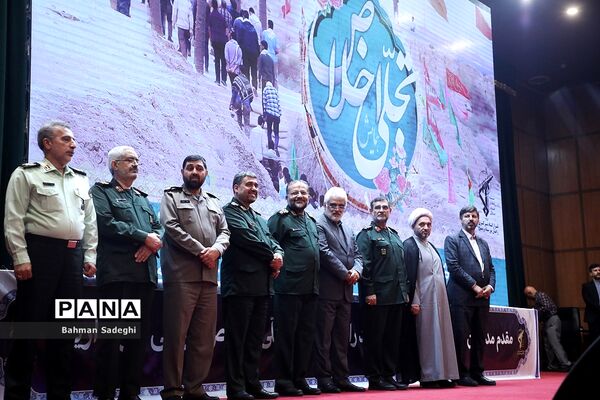 همایش تجلی اخلاص