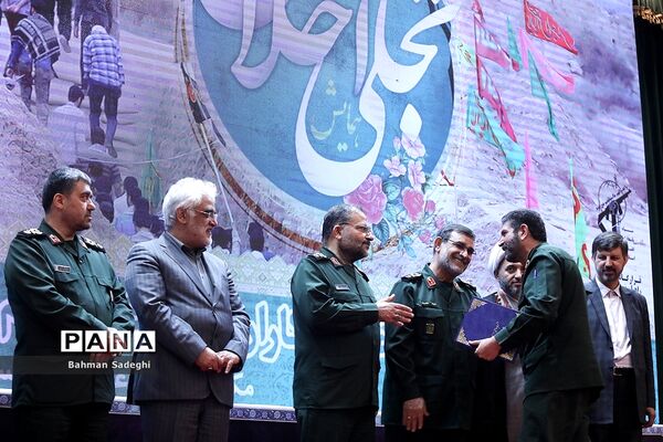 همایش تجلی اخلاص