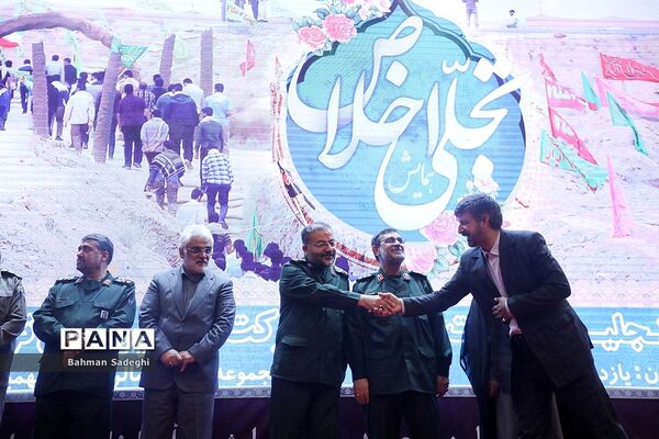 همایش تجلی اخلاص