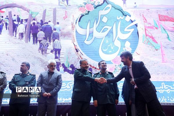 همایش تجلی اخلاص