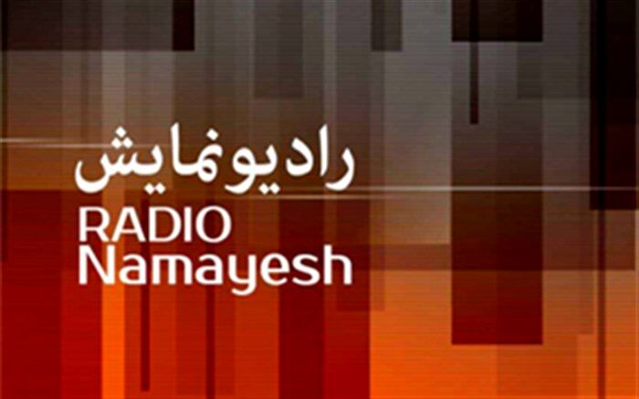 پخش سه سریال جدید از رادیو نمایش