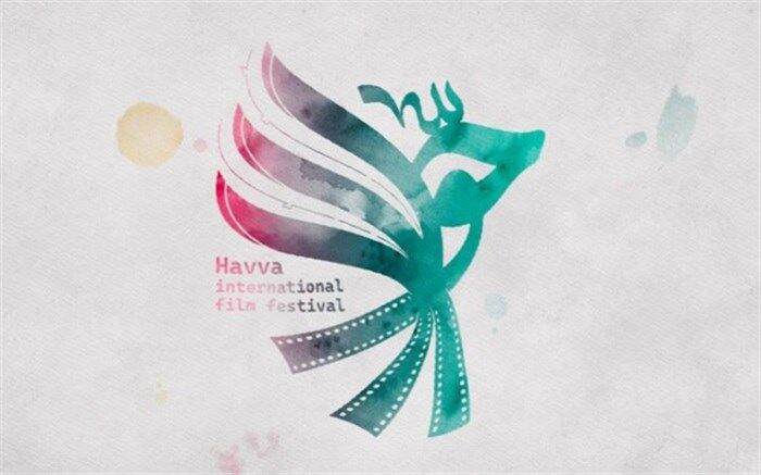 مراکز استان‌ها میزبان جشنواره بین‌المللی فیلم حوا می‌شوند